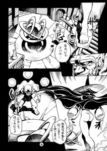 Page 33 of Nouzui Majutsu - preview thumbnail