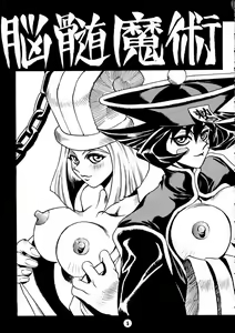 Page 4 of Nouzui Majutsu - preview thumbnail