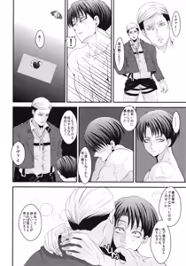 Page 18 of Ore no Kangaeta Ichiban Kantan na Kaiketsu Houhou o Warau Yatsu Korosu - preview thumbnail