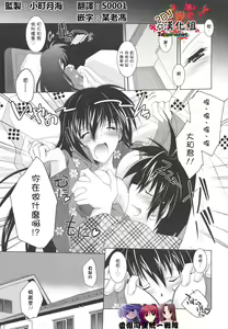 Page 6 of Otouto-kun ni wa Kanawanai - preview thumbnail