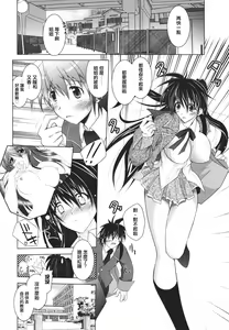 Page 7 of Otouto-kun ni wa Kanawanai - preview thumbnail