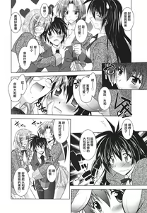 Page 9 of Otouto-kun ni wa Kanawanai - preview thumbnail