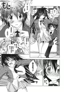 Page 10 of Otouto-kun ni wa Kanawanai - preview thumbnail