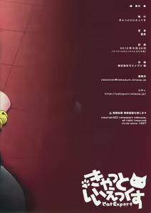 Page 8 of Nyanoir - preview thumbnail