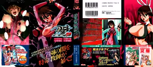Page 2 of Tokumei Kyoushi Hitomi - preview thumbnail