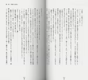 Page 22 of Shiro no Rakuin I - preview thumbnail