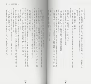 Page 31 of Shiro no Rakuin I - preview thumbnail