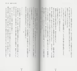 Page 36 of Shiro no Rakuin I - preview thumbnail