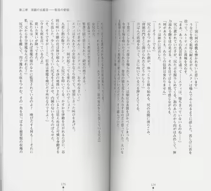 Page 64 of Shiro no Rakuin I - preview thumbnail