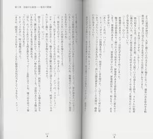 Page 65 of Shiro no Rakuin I - preview thumbnail