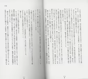 Page 7 of Shiro no Rakuin I - preview thumbnail