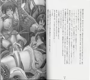 Page 9 of Shiro no Rakuin I - preview thumbnail