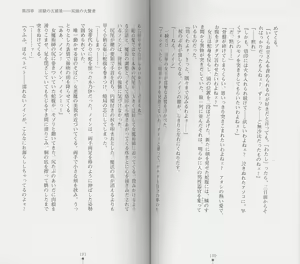 Page 97 of Shiro no Rakuin I - preview thumbnail