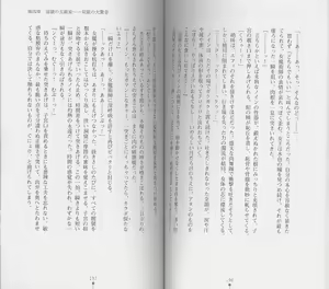 Page 100 of Shiro no Rakuin I - preview thumbnail