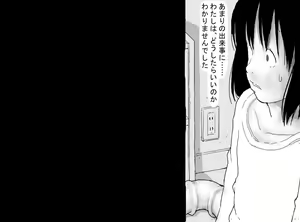 Page 11 of Shaseijuu - preview thumbnail
