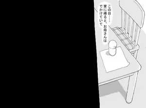 Page 6 of Shaseijuu - preview thumbnail