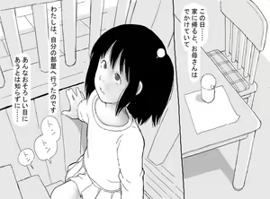 Page 7 of Shaseijuu - preview thumbnail