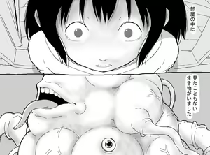 Page 10 of Shaseijuu - preview thumbnail