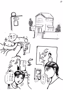 Page 16 of Musume no Doukyuusei no Chichioya ni Me wo tsukerarete shimatta Naomi-san - preview thumbnail