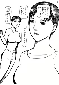 Page 18 of Musume no Doukyuusei no Chichioya ni Me wo tsukerarete shimatta Naomi-san - preview thumbnail