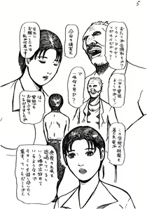 Page 5 of Musume no Doukyuusei no Chichioya ni Me wo tsukerarete shimatta Naomi-san - preview thumbnail