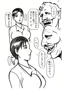 Page 6 of Musume no Doukyuusei no Chichioya ni Me wo tsukerarete shimatta Naomi-san - preview thumbnail