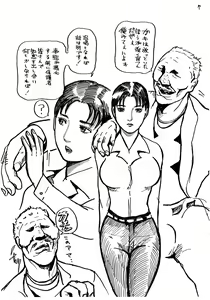 Page 7 of Musume no Doukyuusei no Chichioya ni Me wo tsukerarete shimatta Naomi-san - preview thumbnail