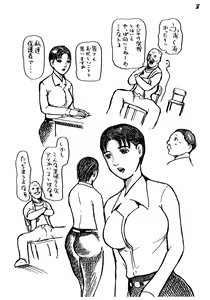 Page 9 of Musume no Doukyuusei no Chichioya ni Me wo tsukerarete shimatta Naomi-san - preview thumbnail