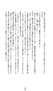 Page 178 of 2D Dream Novels Gaiden 3 Shirayuri no Kenshi Otsu - preview thumbnail