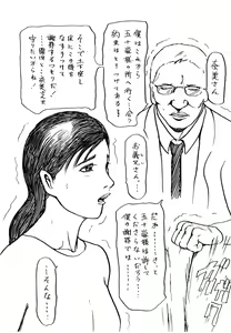 Page 11 of Otto wo Omoi nagara Gikei ni Urareta Wakazuma - preview thumbnail