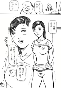 Page 112 of Otto wo Omoi nagara Gikei ni Urareta Wakazuma - preview thumbnail