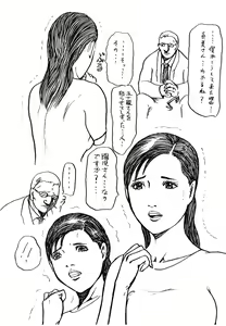 Page 9 of Otto wo Omoi nagara Gikei ni Urareta Wakazuma - preview thumbnail