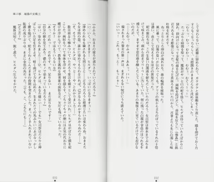 Page 19 of Shiro no Rakuin II - preview thumbnail