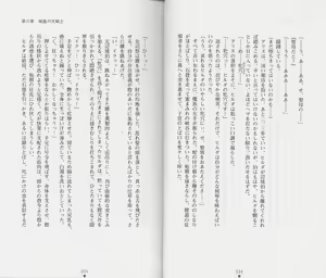 Page 20 of Shiro no Rakuin II - preview thumbnail