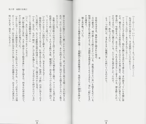 Page 23 of Shiro no Rakuin II - preview thumbnail
