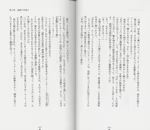 Page 26 of Shiro no Rakuin II - preview thumbnail