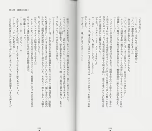 Page 27 of Shiro no Rakuin II - preview thumbnail