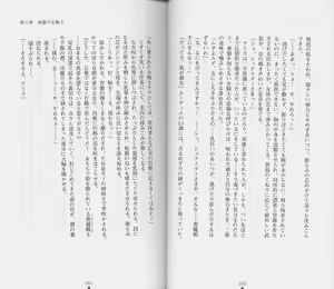 Page 33 of Shiro no Rakuin II - preview thumbnail