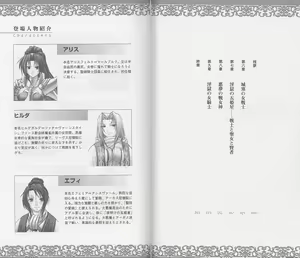 Page 5 of Shiro no Rakuin II - preview thumbnail