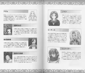 Page 6 of Shiro no Rakuin II - preview thumbnail