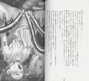 Page 72 of Shiro no Rakuin II - preview thumbnail