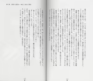 Page 77 of Shiro no Rakuin II - preview thumbnail