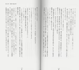 Page 86 of Shiro no Rakuin II - preview thumbnail