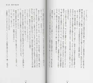 Page 90 of Shiro no Rakuin II - preview thumbnail