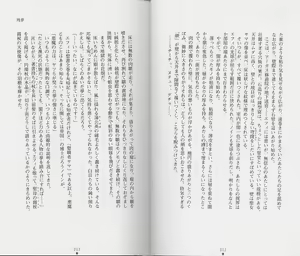 Page 9 of Shiro no Rakuin II - preview thumbnail
