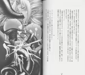 Page 99 of Shiro no Rakuin II - preview thumbnail