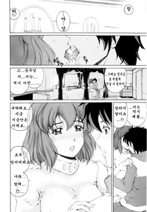 Page 4 of Zutto Oshiro de Kurashiteru - preview thumbnail