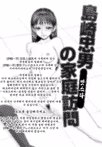 a secret love affair and pay a visit — hentai manga cover on Fhentai