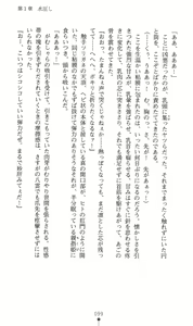 Page 102 of Mazankiden 1 - Taimashi-tachi no Ingoku - preview thumbnail