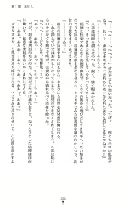 Page 104 of Mazankiden 1 - Taimashi-tachi no Ingoku - preview thumbnail